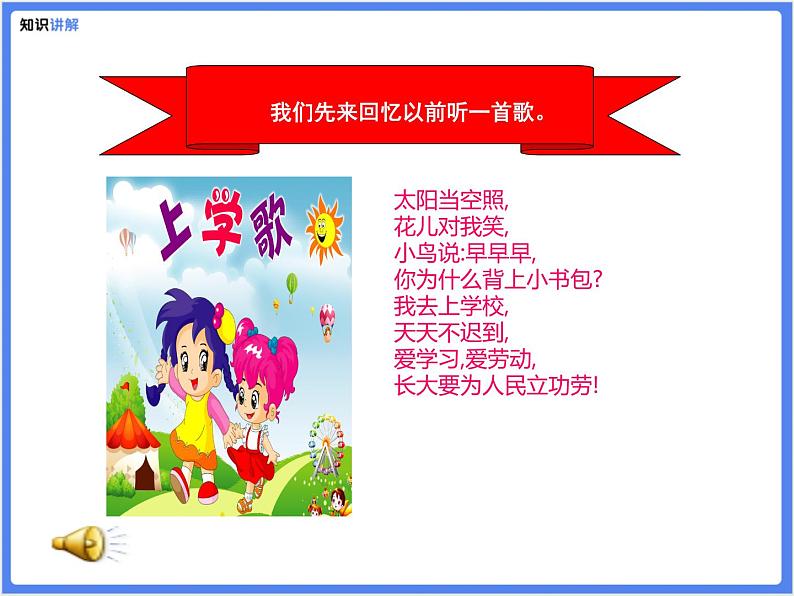 【专题】小学语文 8.2修辞—拟人课件PPT第4页