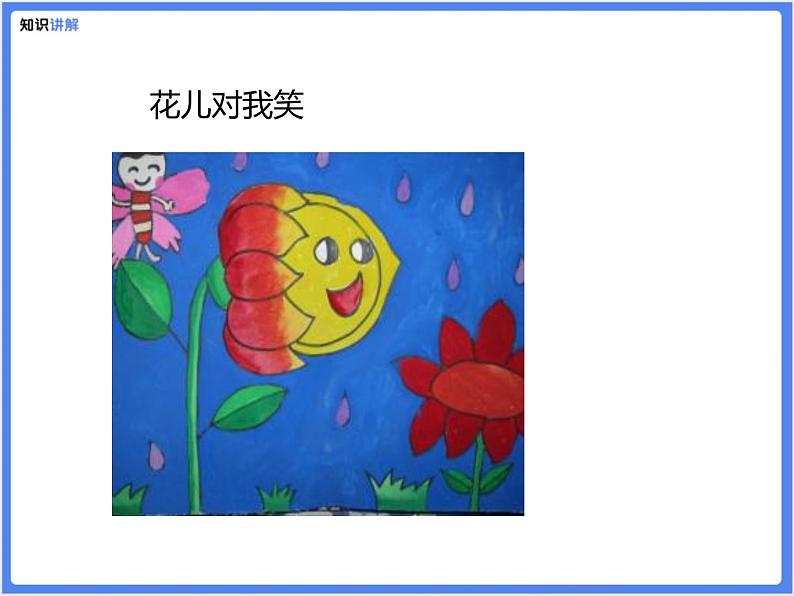 【专题】小学语文 8.2修辞—拟人课件PPT第6页