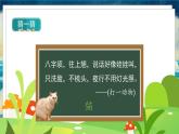 部编版语文四年级下册 第4单元 13《猫》课件+教案+练习