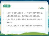 部编版语文四年级下册 第4单元 《习作四：我的动物朋友》课件+教案