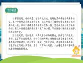 部编版语文四年级下册 第4单元 《习作四：我的动物朋友》课件+教案