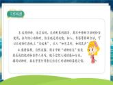 部编版语文四年级下册 第4单元 《习作四：我的动物朋友》课件+教案