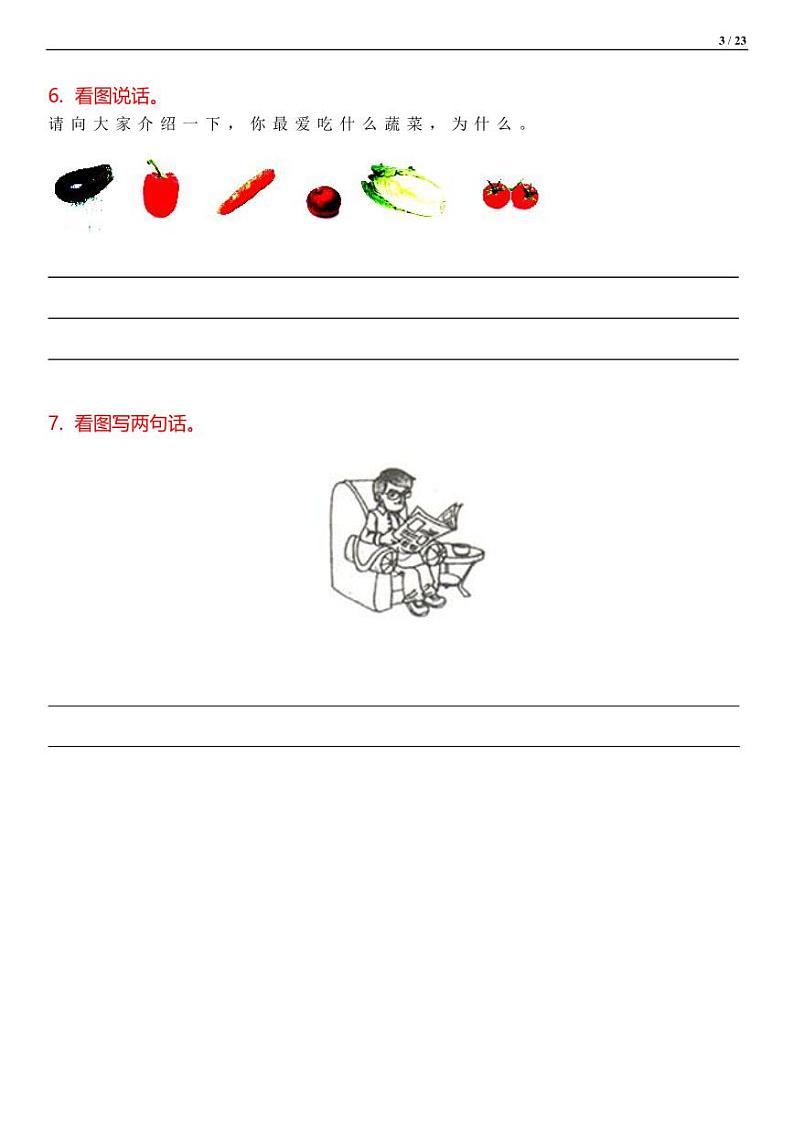 一年级看图写话进阶训练42篇（含范文）03