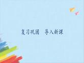 4《中国美食》第二课时+课件-2022-2023学年语文二年级下册（部编版）