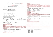 昆明市西山区2022~2023年三上语文期末试卷答案