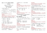 昆明市官渡区2022-2023四上语文期末试卷含答案