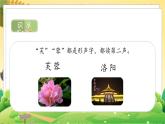 部编版语文四年级下册 第7单元 22《古诗三首》课件+教案+练习