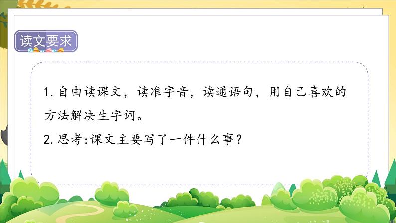 25《挑山工》第5页