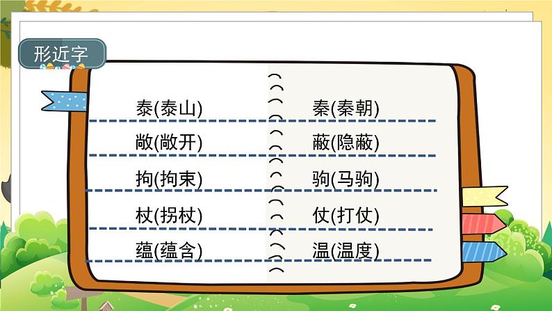 25《挑山工》第7页