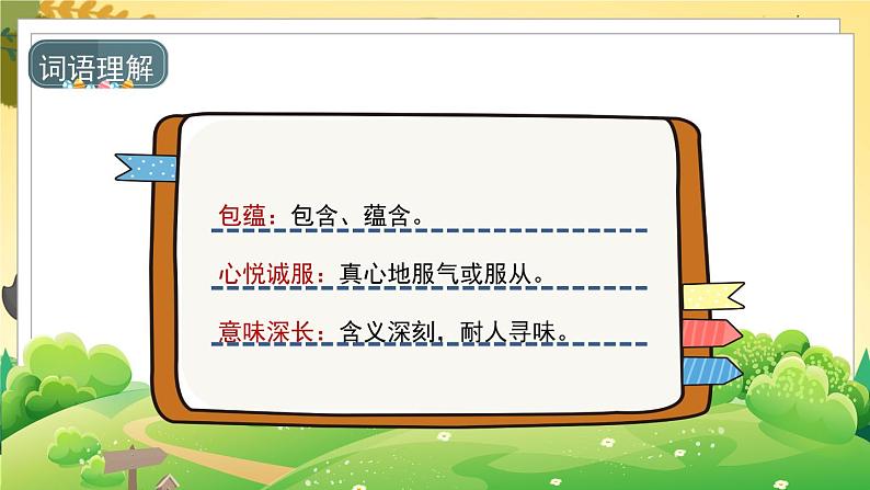 25《挑山工》第8页