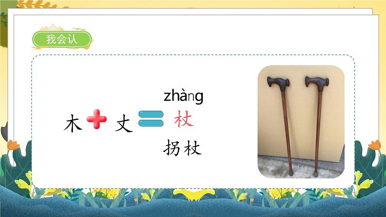 25《挑山工》课件第7页