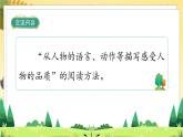 部编版语文四年级下册 第7单元 《语文园地七》课件+教案