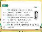 部编版语文四年级下册 第8单元 26《宝葫芦的秘密》课件+教案+练习