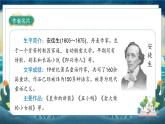 部编版语文四年级下册 第8单元 28《海的女儿》课件+教案+练习