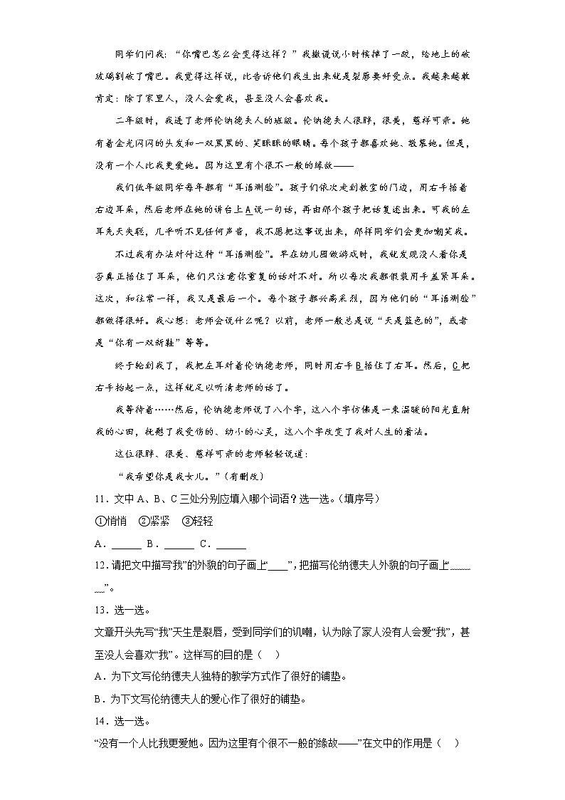 语文部编版5年级下册第1单元第2课祖父的园子分层作业（培优版）第3页