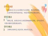 《口语交际：长大以后做什么》+课件-2022-2023学年语文二年级下册（部编版）