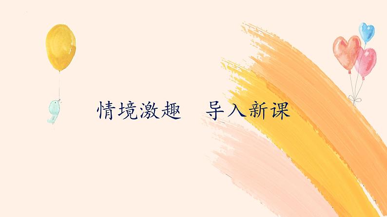 《口语交际：长大以后做什么》+课件-2022-2023学年语文二年级下册（部编版）03