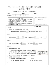 广西河池市环江县2022-2023学年三年级上学期期末考试语文试题