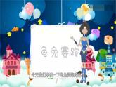 部编版语文四年级下册 第8单元 《习作八：故事新编》课件+教案
