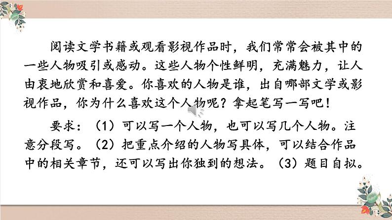 部编版语文五年级下册3-5 习作：情文并茂（考场作文） 期末复习课件03