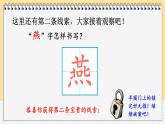 部编版语文三年级下册 1-3 写字：我是小侦探（笔顺、关键笔画、形近字、错别字） 期末复习课件