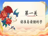 部编版语文2年级下册 1-1 会认字：探秘汉字国（一） 期末复习课件