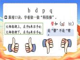 部编版语文2年级下册 1-1 会认字：探秘汉字国（一） 期末复习课件