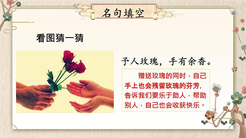 部编版语文2年级下册 5-2 腹有诗书 期末复习课件02