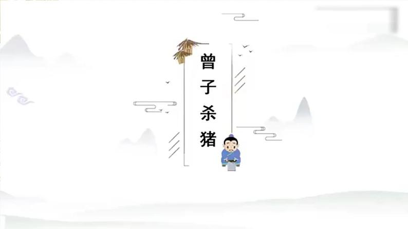 部编版语文2年级下册 5-2 腹有诗书 期末复习课件04