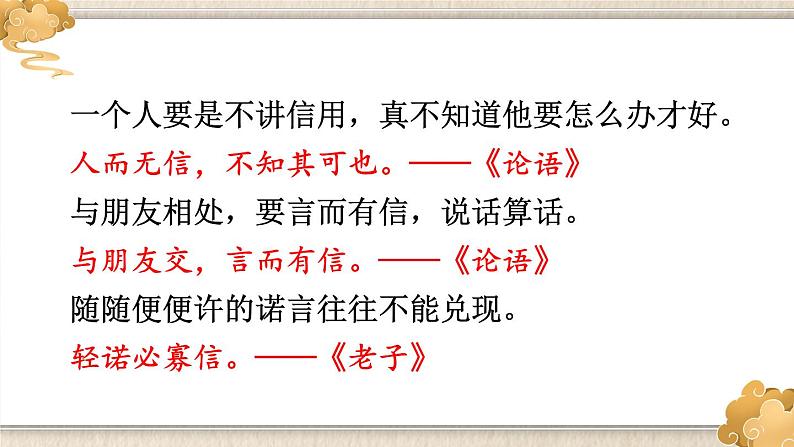 部编版语文2年级下册 5-2 腹有诗书 期末复习课件06