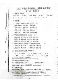 广东省汕尾市陆丰市上英镇中心小学2022-2023学年六年级上学期期末语文试卷