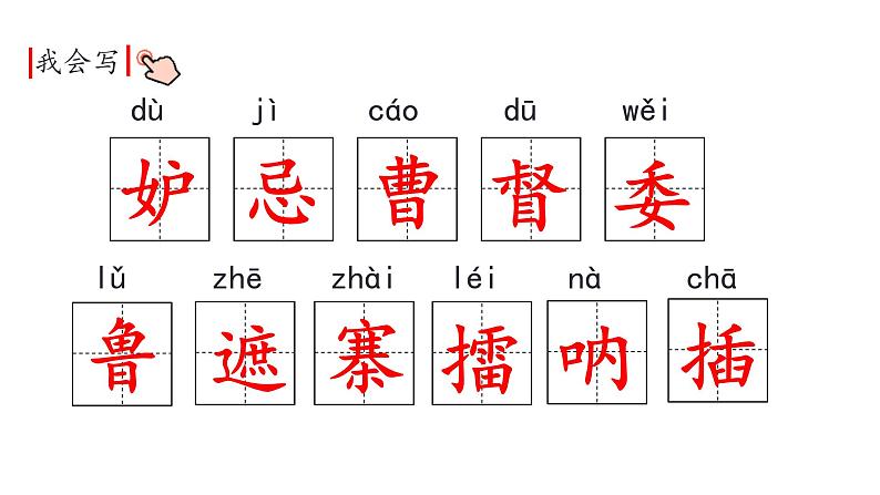 5 草船借箭 课件 人教部编版五年级下册语文08