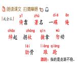 6 景阳冈 课件 人教部编版五年级下册语文