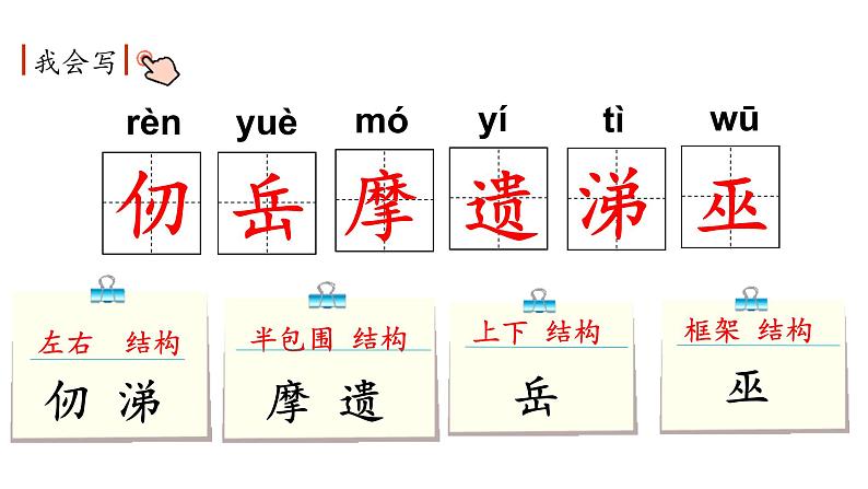 9 古诗三首（从军行 秋夜将晓 闻官军收河南河北）课件 人教部编版五年级下册语文04