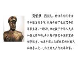 10 军神 课件 人教部编版五年级下册语文