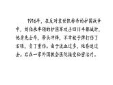10 军神 课件 人教部编版五年级下册语文