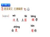 10 军神 课件 人教部编版五年级下册语文