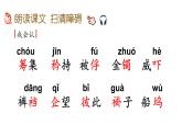 12 清贫（课件）人教部编版五年级下册语文