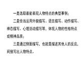 交流平台五 （课件）人教部编版五年级下册语文