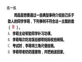交流平台五 （课件）人教部编版五年级下册语文