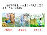 15 自相矛盾（课件）人教部编版五年级下册语文
