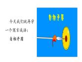 15 自相矛盾（课件）人教部编版五年级下册语文