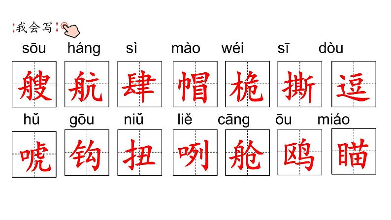 17 跳水 （课件）人教部编版五年级下册语文04