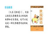 21 杨氏之子（课件）人教部编版五年级下册语文