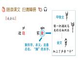 21 杨氏之子（课件）人教部编版五年级下册语文