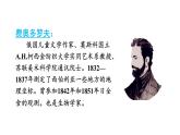 23 童年的发现（课件）人教部编版五年级下册语文