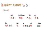 23 童年的发现（课件）人教部编版五年级下册语文