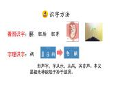 23 童年的发现（课件）人教部编版五年级下册语文