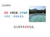 23 童年的发现（课件）人教部编版五年级下册语文