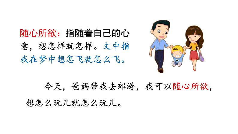 23 童年的发现（课件）人教部编版五年级下册语文06